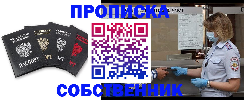 пропишу в квартире в Щучье
