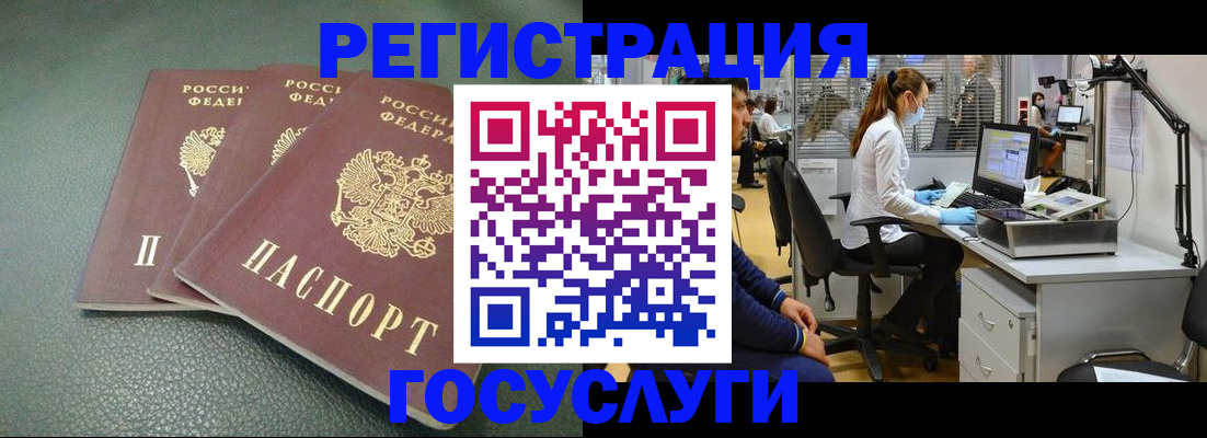 миграционный учет в Щучье