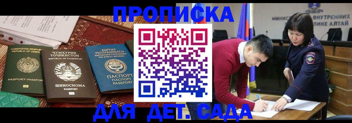 временная прописка в Щучье